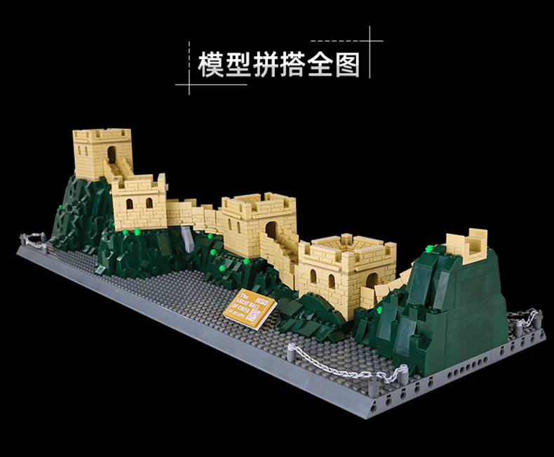 WANGE 6216 The Great Wall - YWOBB