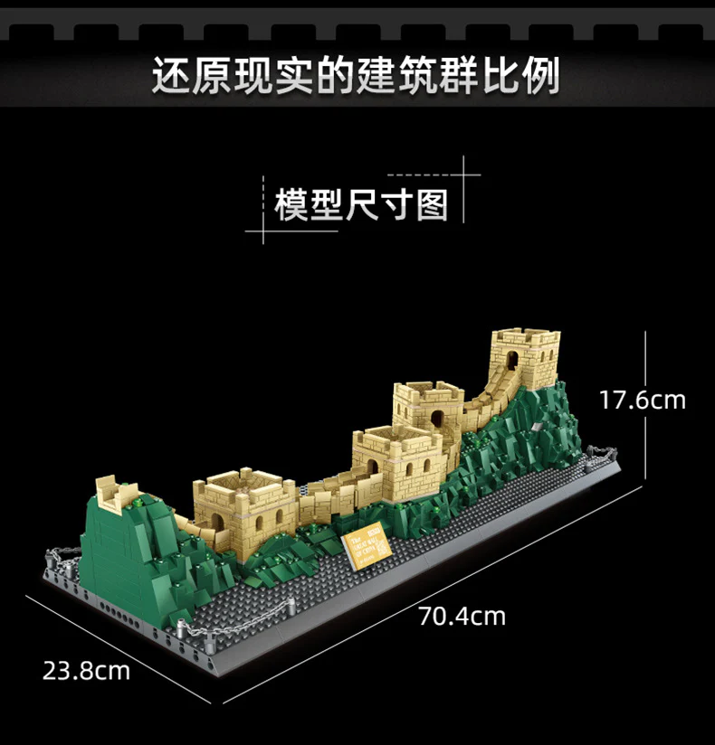 WANGE 6216 The Great Wall - YWOBB