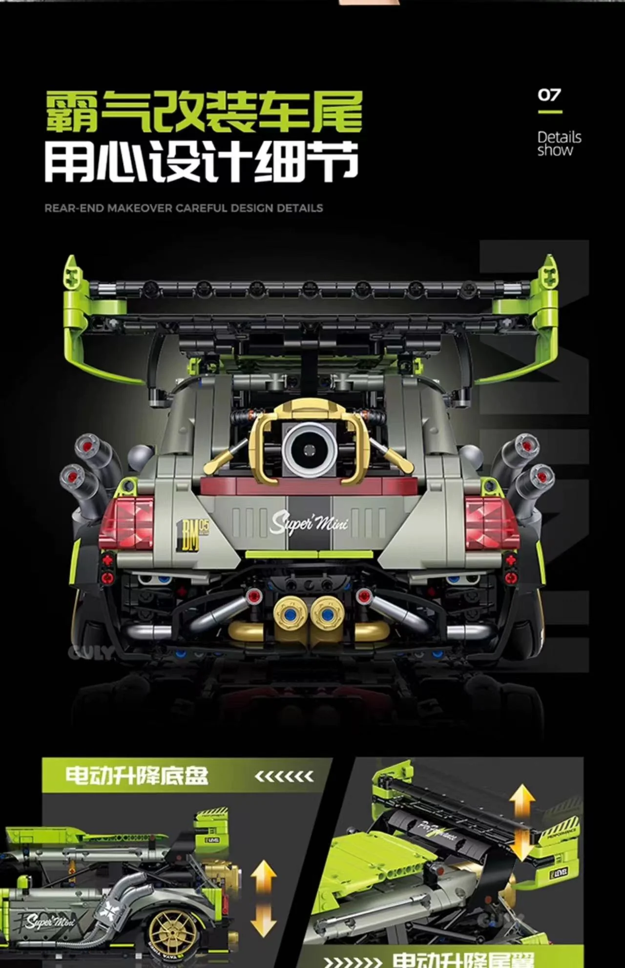 GULY 10632 1:10 MINI Modified Car - YWOBB
