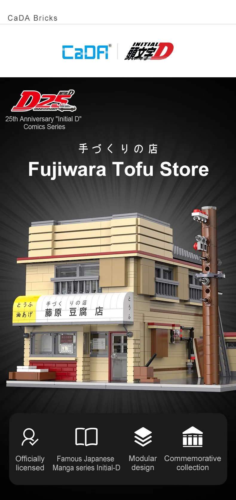 CADA C61031 Fujiwara Tofu Store - YWOBB