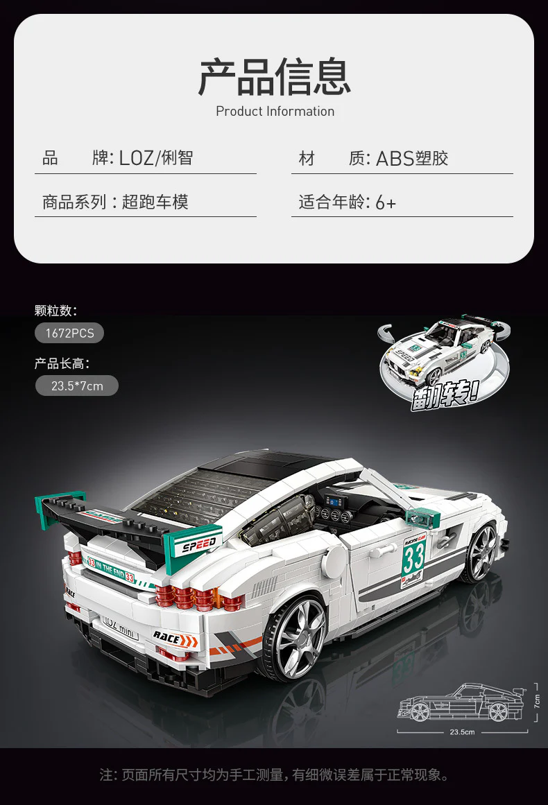 LOZ 1128 Racing Car - YWOBB