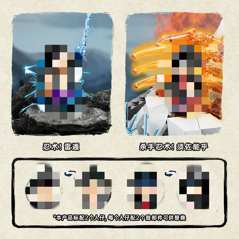 KEEPPLAY K20507 Naruto Uchiha Brothers Decisive Battle - YWOBB