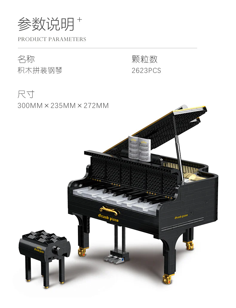XINYU XQGQ-01D Piano - YWOBB