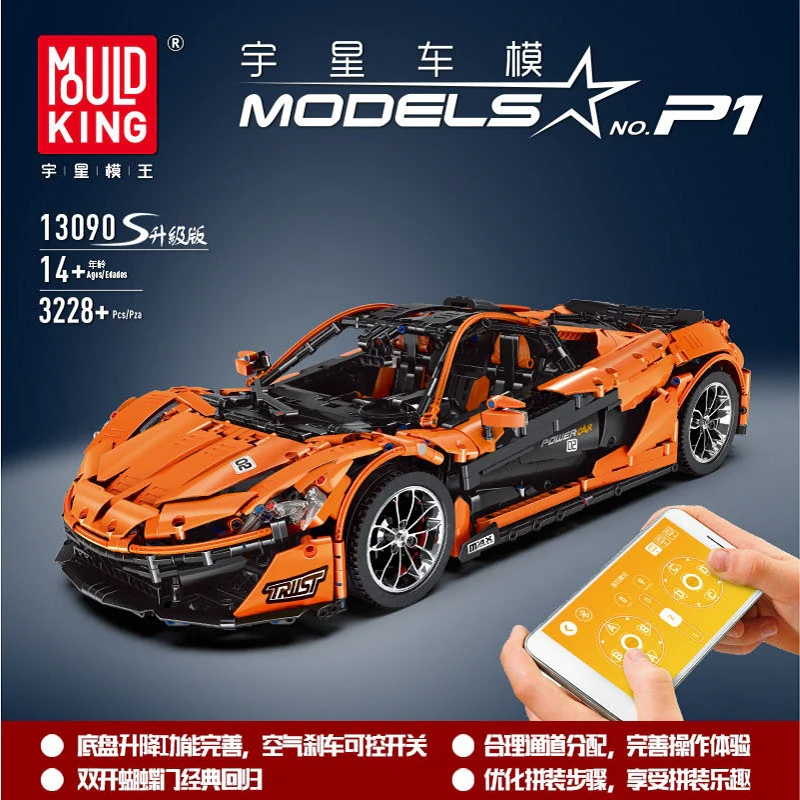 Mould King 13090S Mclaren P1 - YWOBB