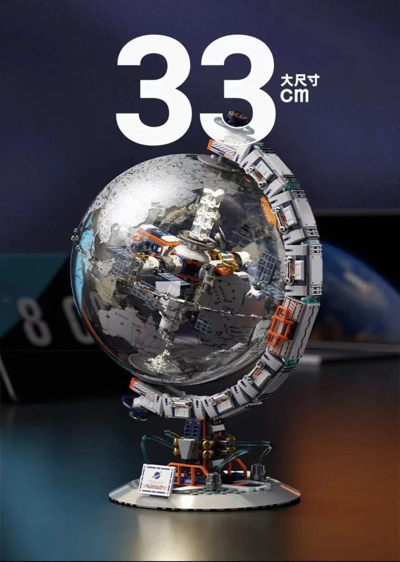 JAKI CK003 Space Fun: Dawn Globe - YWOBB