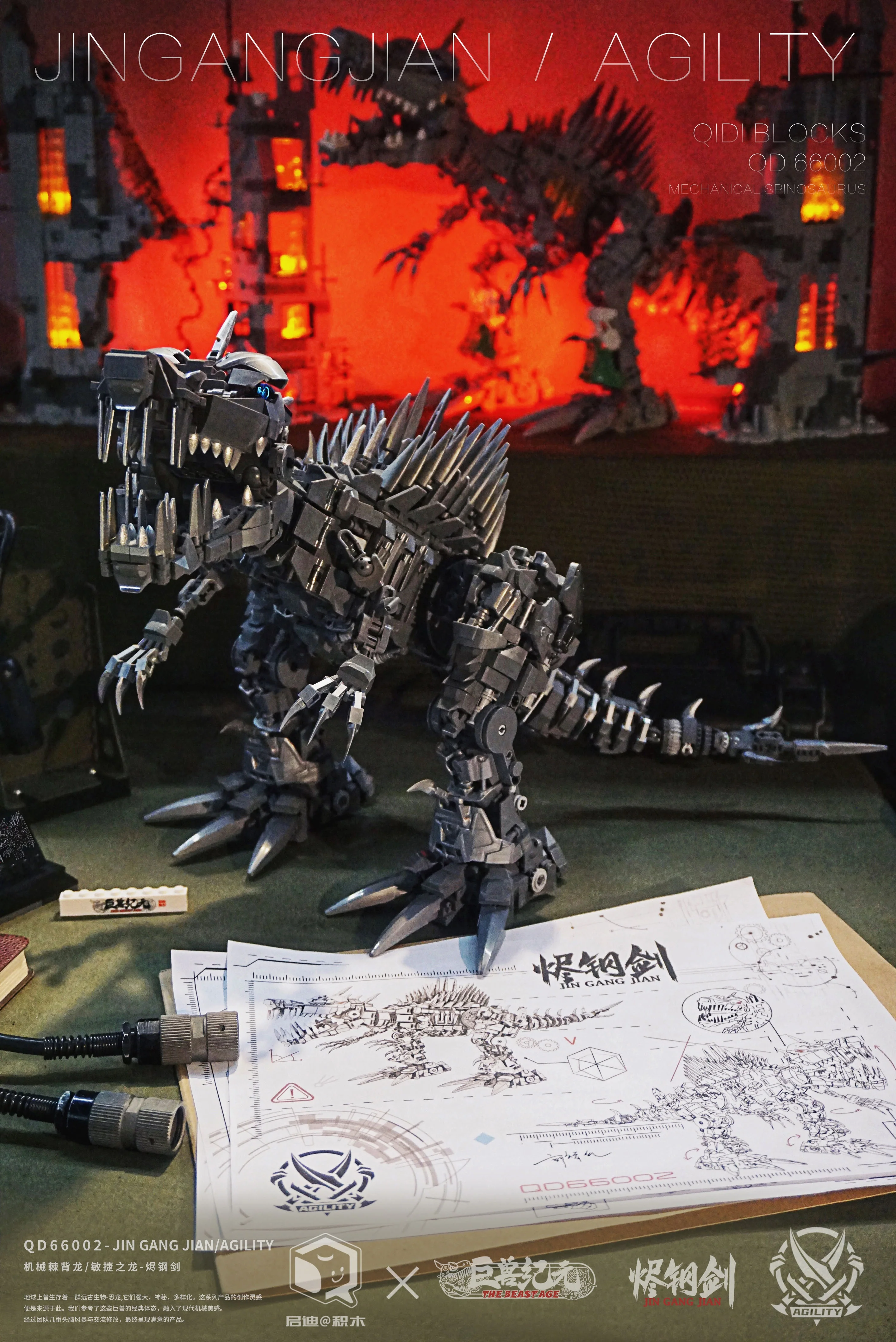 QD 66002 Mechanical Dinosaur Agility Model - YWOBB