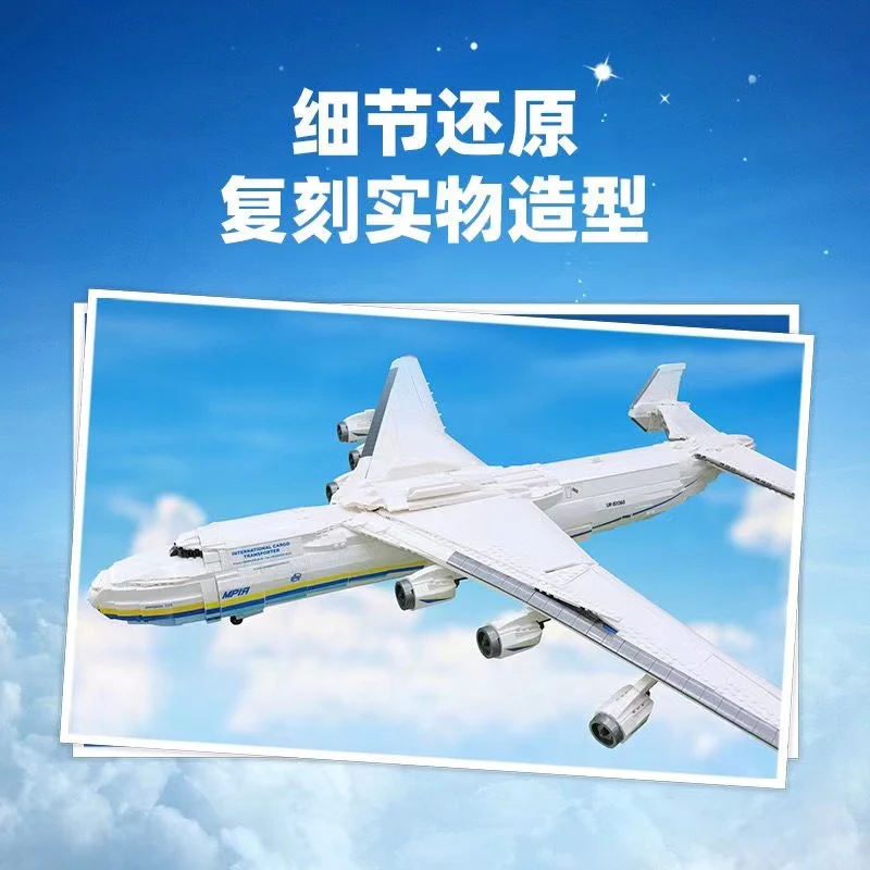 JIE STAR 57014 An-225 transport aircraft - YWOBB