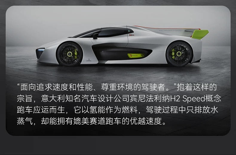 CADA C51090 RC Pininfarina H2 Speed - YWOBB