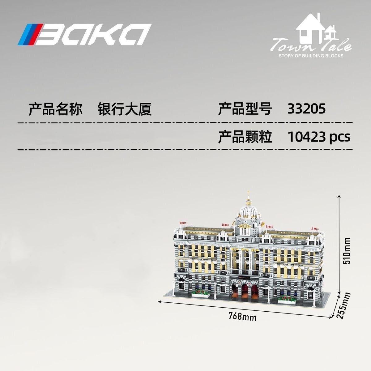 BAKA 33205 Shanghai HSBC Bank - YWOBB