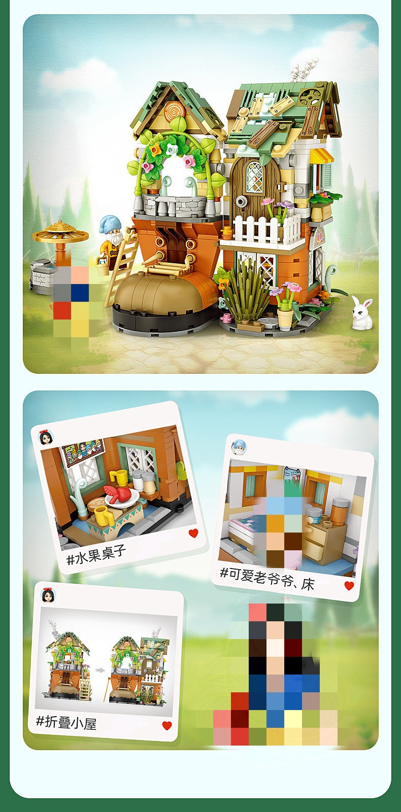 LOZ 1226 Dwarf Hut - YWOBB