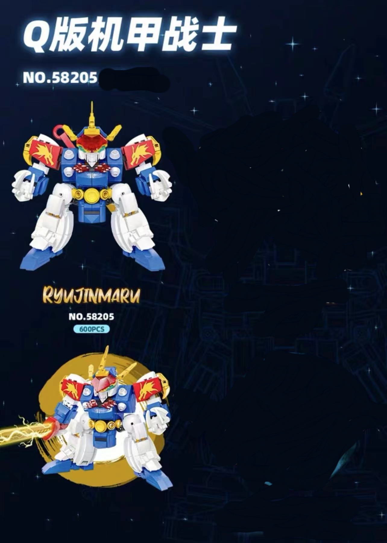 JIE STAR 58205 Star Chronicles Ryujinmaru - YWOBB