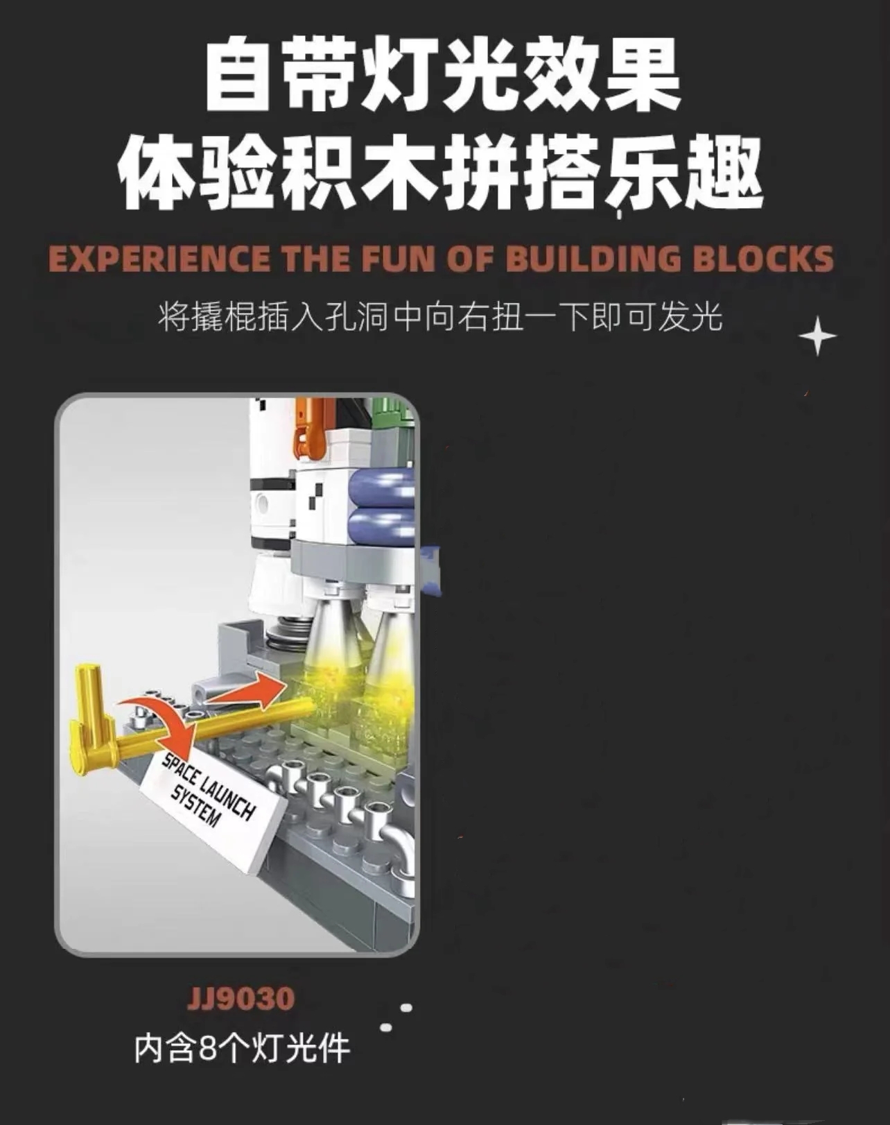 JIE STAR JJ9030 Space Launch System - YWOBB