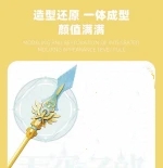 JIE STAR 58110  Genshin Impact  the Sky Halberd - YWOBB