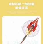 JIE STAR 58112 Genshin Impact the Demonic Staff - YWOBB