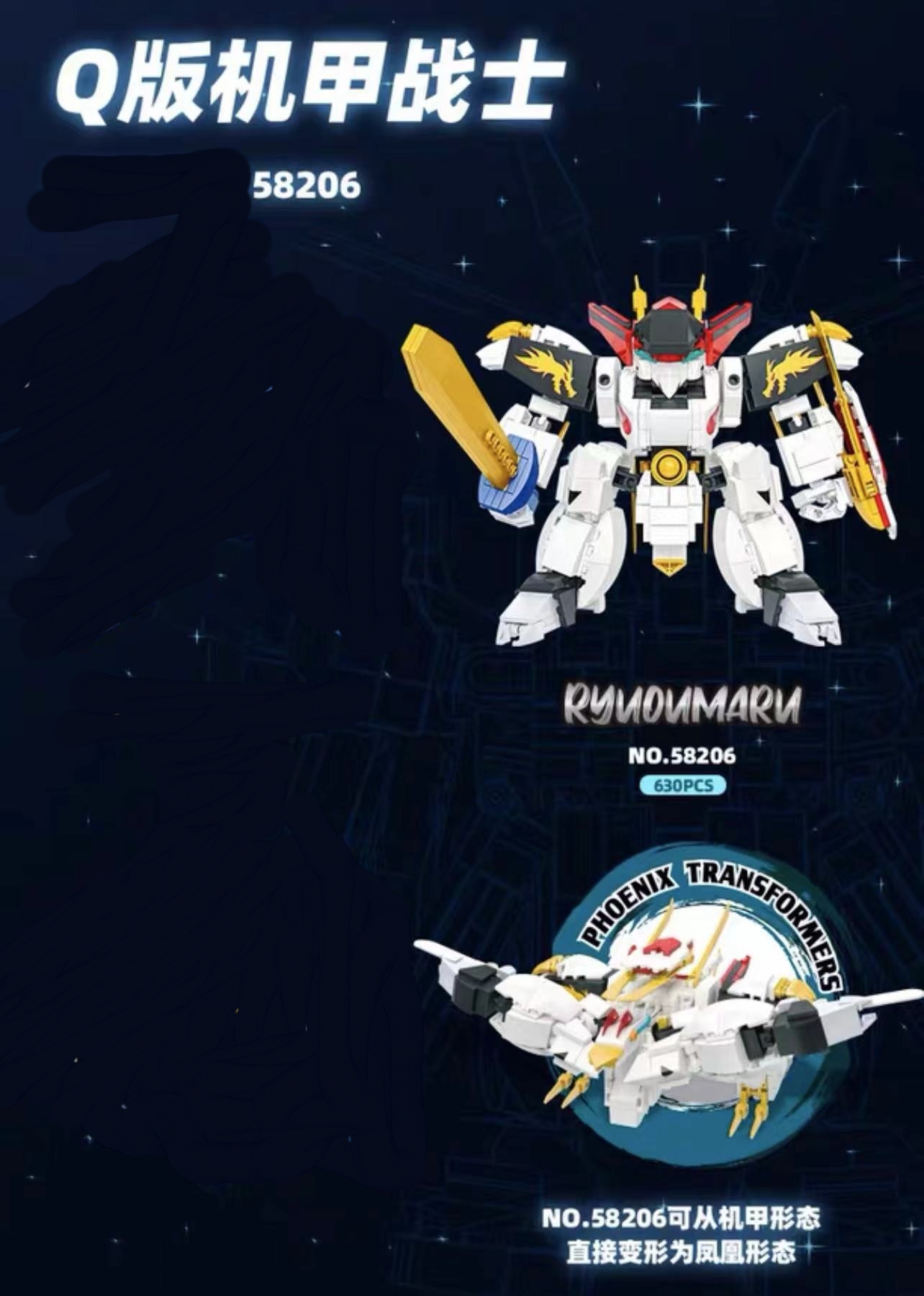 STAR 58206 Star Chronicles Ryuohmaru - YWOBB