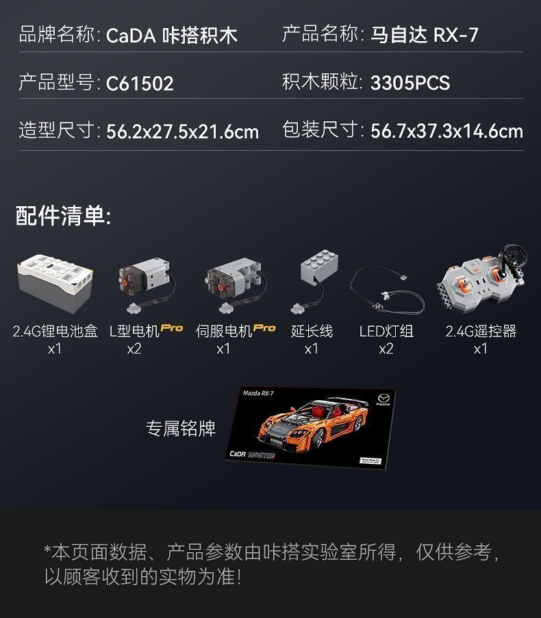 CADA C61502 RC Han's Mazda RX-7 VeilSide Fortune - YWOBB