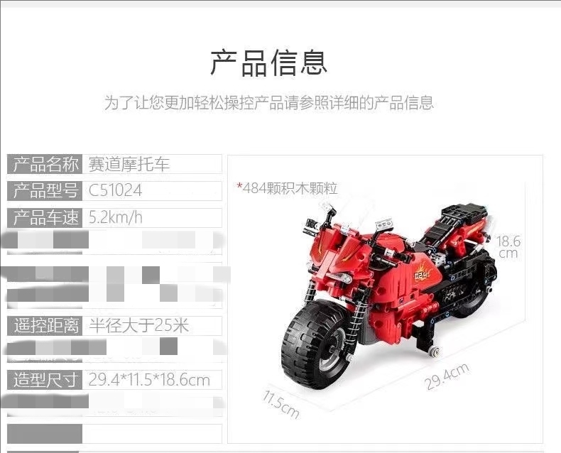 CADA C51024  Motorcycle - YWOBB