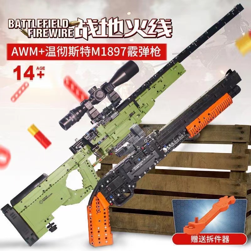 XINGBAO XB-24001/24002 Winchester Model ( M ) 1897 & Super Magnum - YWOBB