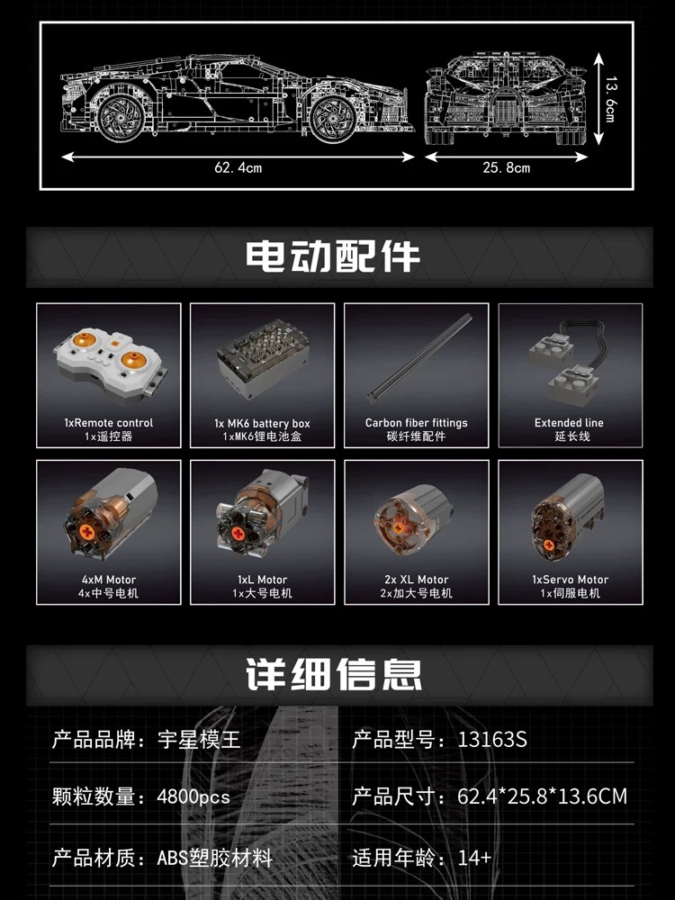 Mould King 13163S Bugatti La Voiture Noire - YWOBB