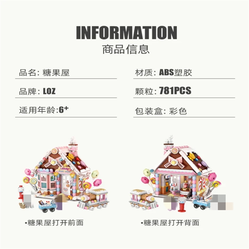 LOZ 1224 Candy House - YWOBB