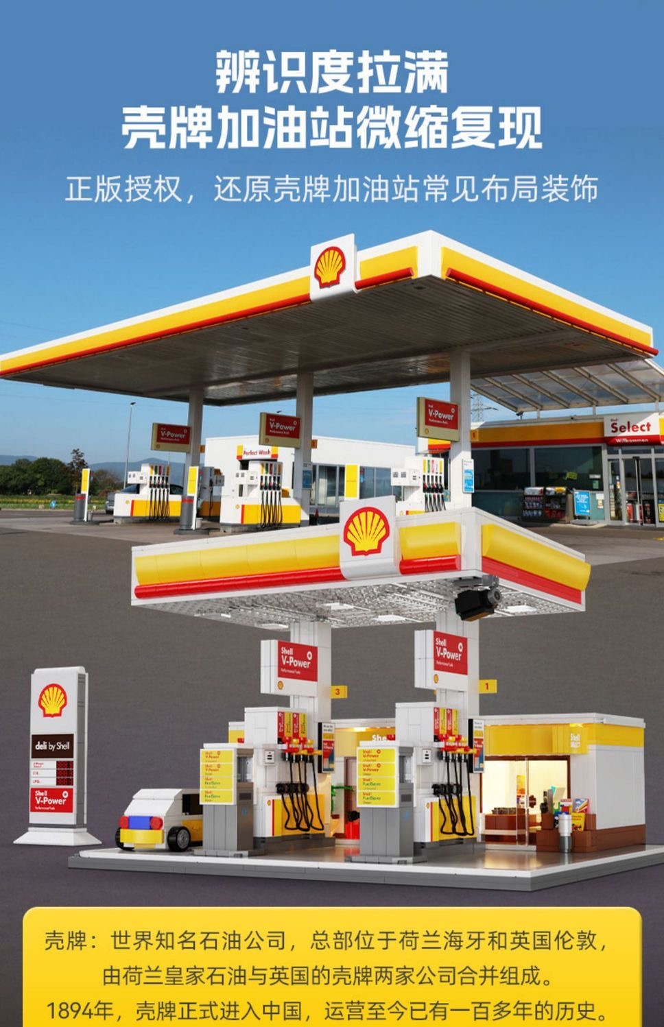 CADA C66026 Shell gas station - YWOBB