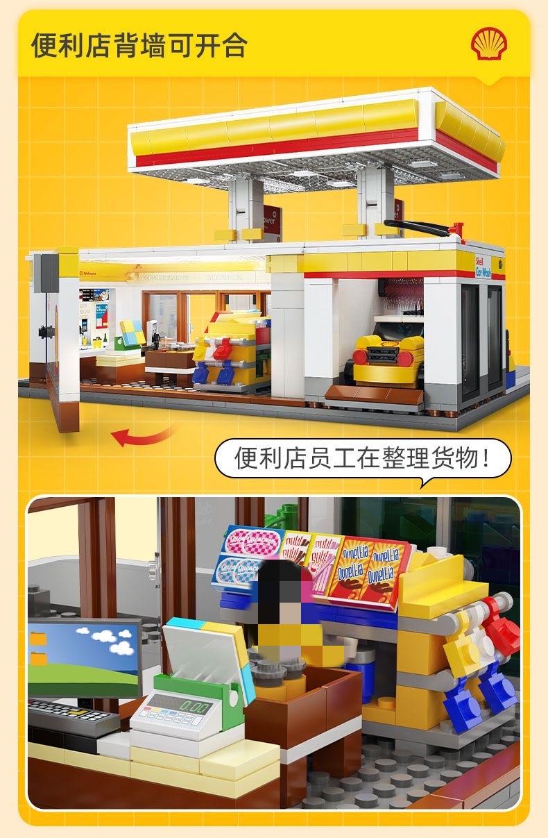 CADA C66026 Shell gas station - YWOBB