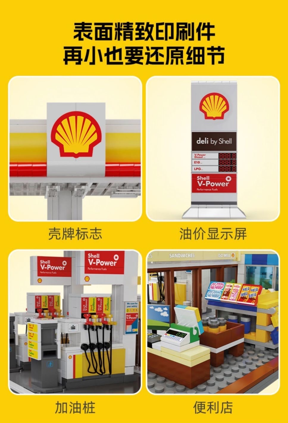 CADA C66026 Shell gas station - YWOBB