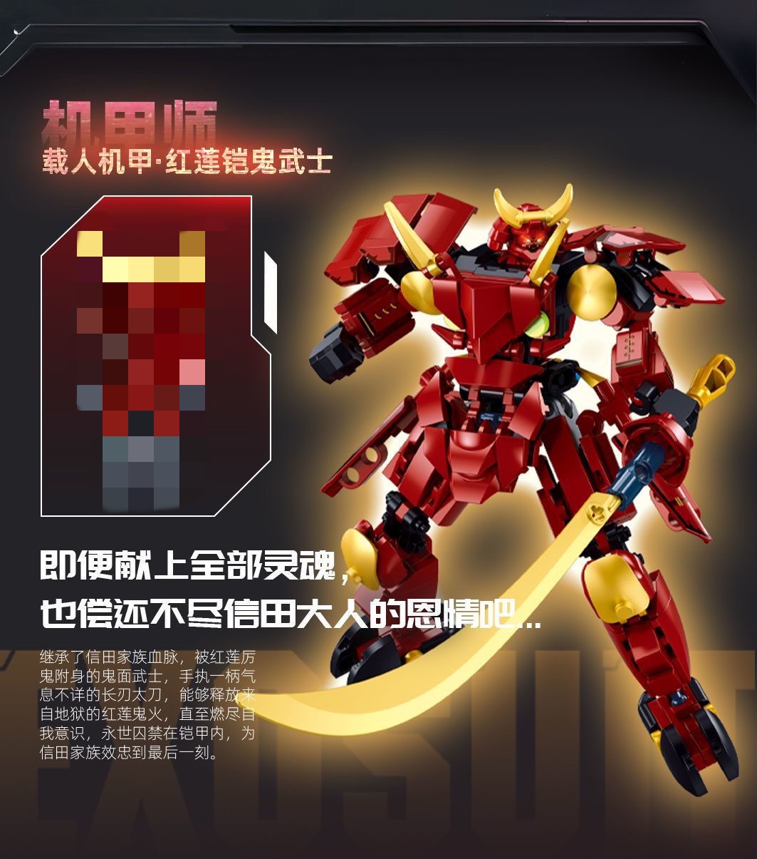 SLUBAN M38 B1309-B1312 Mecha Master - YWOBB