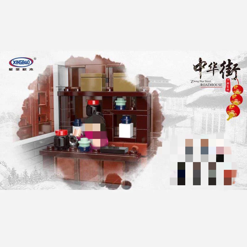 XINGBAO XB-01022 The Wanfu Inn - YWOBB