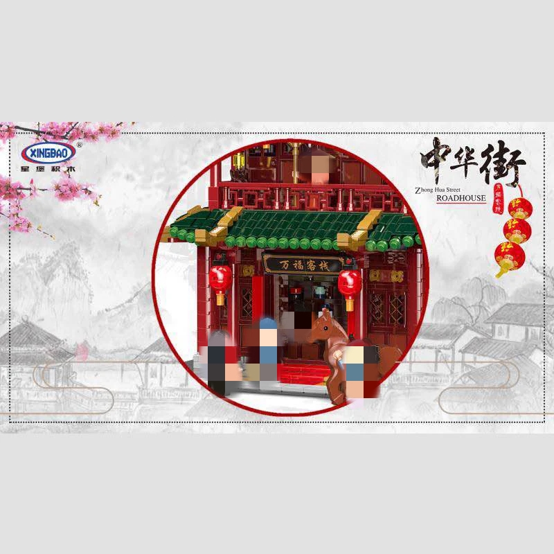 XINGBAO XB-01022 The Wanfu Inn - YWOBB