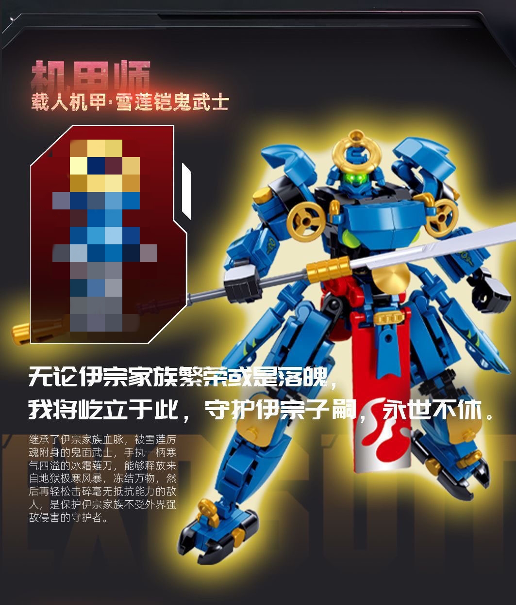SLUBAN M38 B1309-B1312 Mecha Master - YWOBB