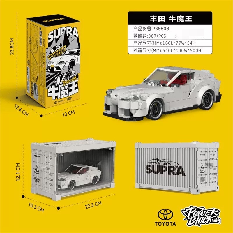 XINYU PB8808 Toyota Supra - YWOBB