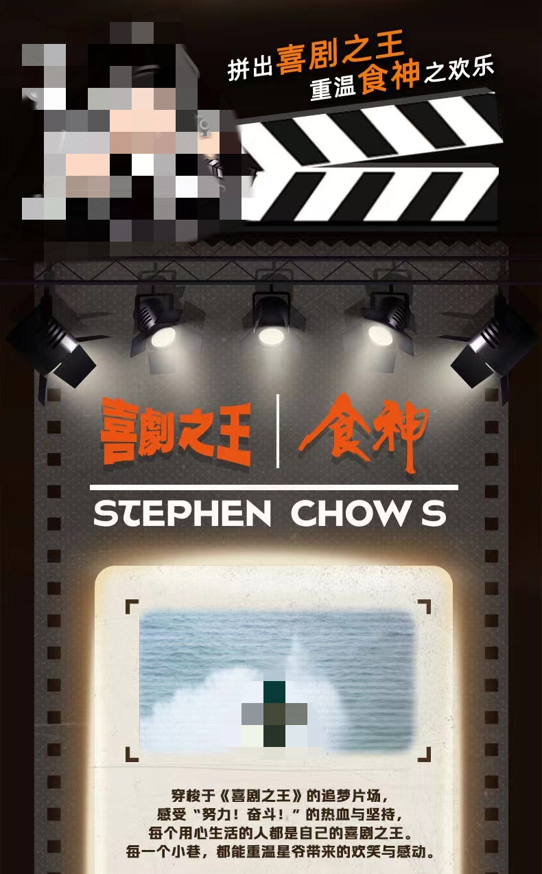 SEMBO 601311 Stephen Chow's Movie Set - YWOBB