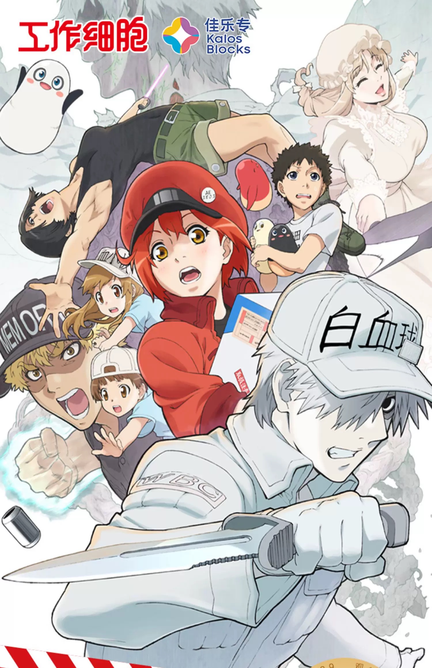 KALOS BLOCKS 32003 Cells at Work! Code Black - YWOBB