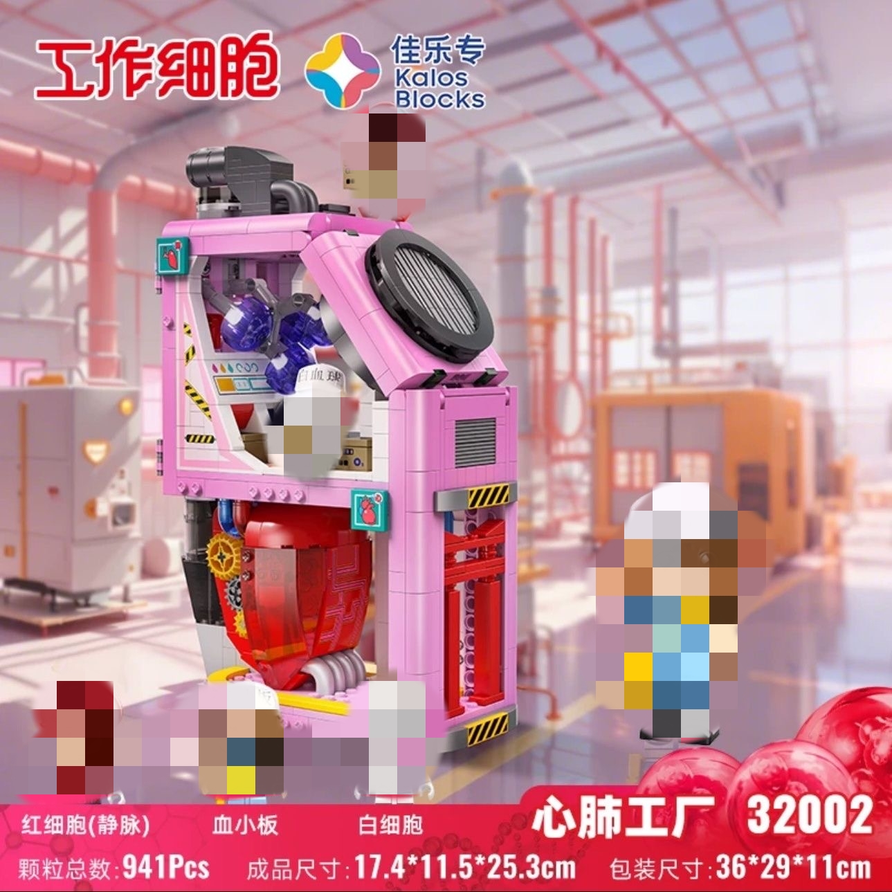 KALOS BLOCKS 32002 Cells at Work! Code Black - YWOBB