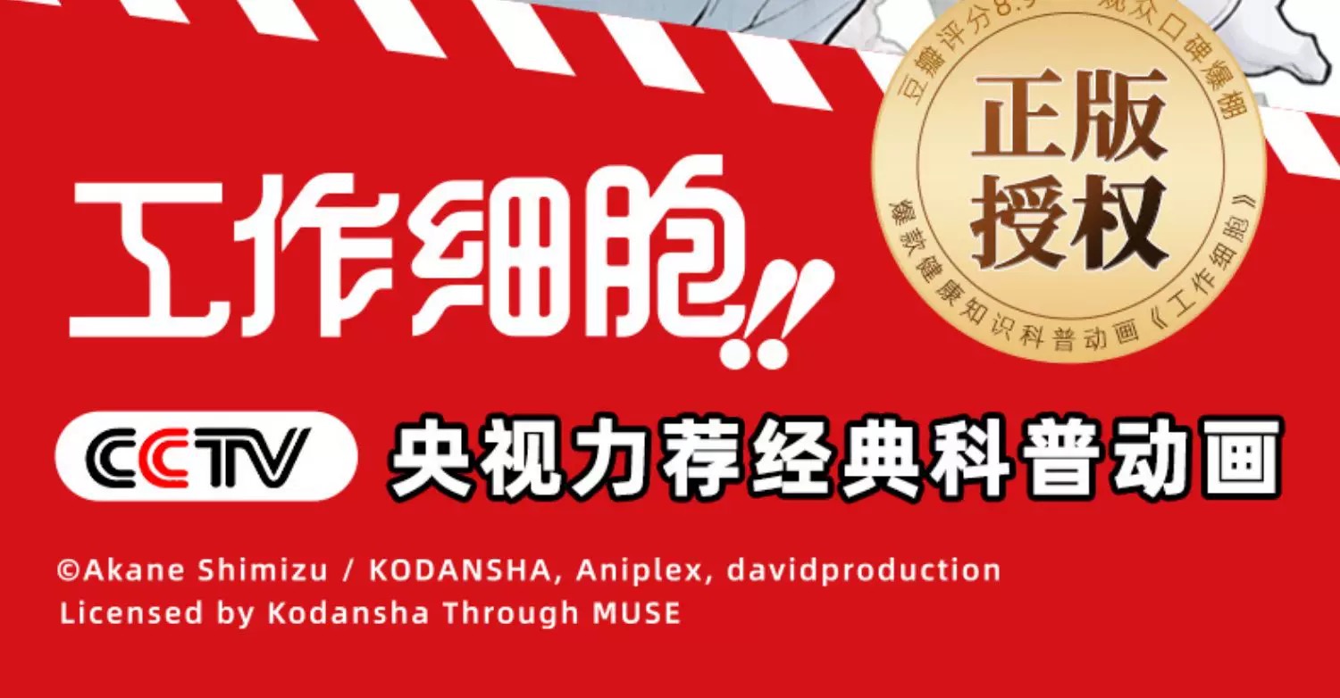 KALOS BLOCKS 32001 Cells at Work! Code Black - YWOBB