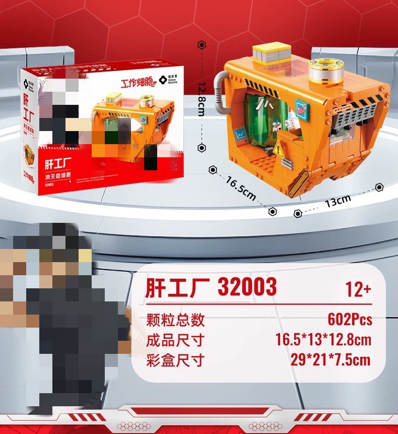 KALOS BLOCKS 32003 Cells at Work! Code Black - YWOBB