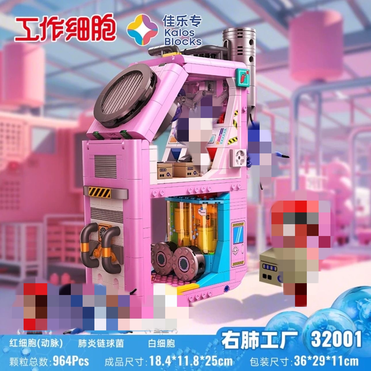 KALOS BLOCKS 32001 Cells at Work! Code Black - YWOBB