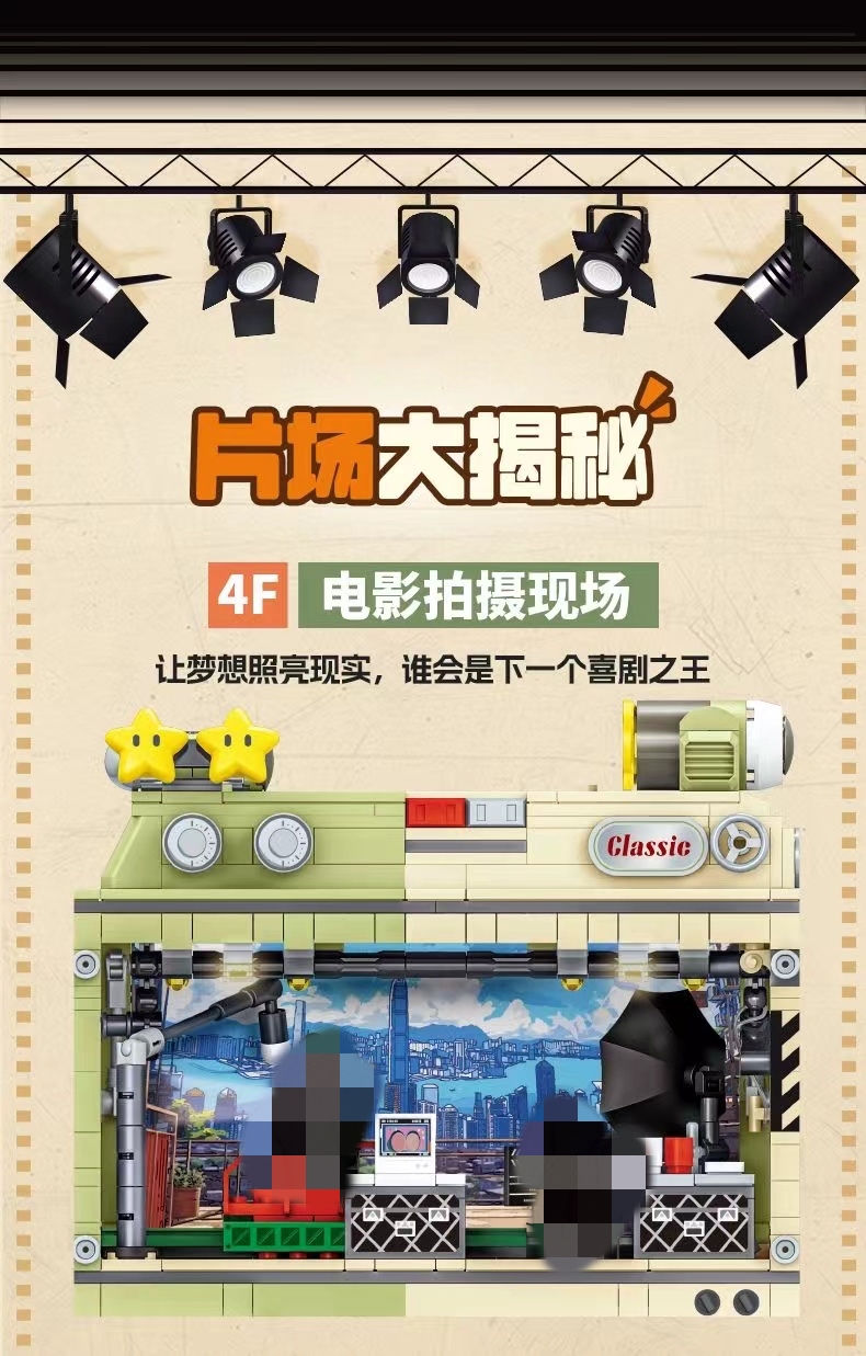 SEMBO 601311 Stephen Chow's Movie Set - YWOBB