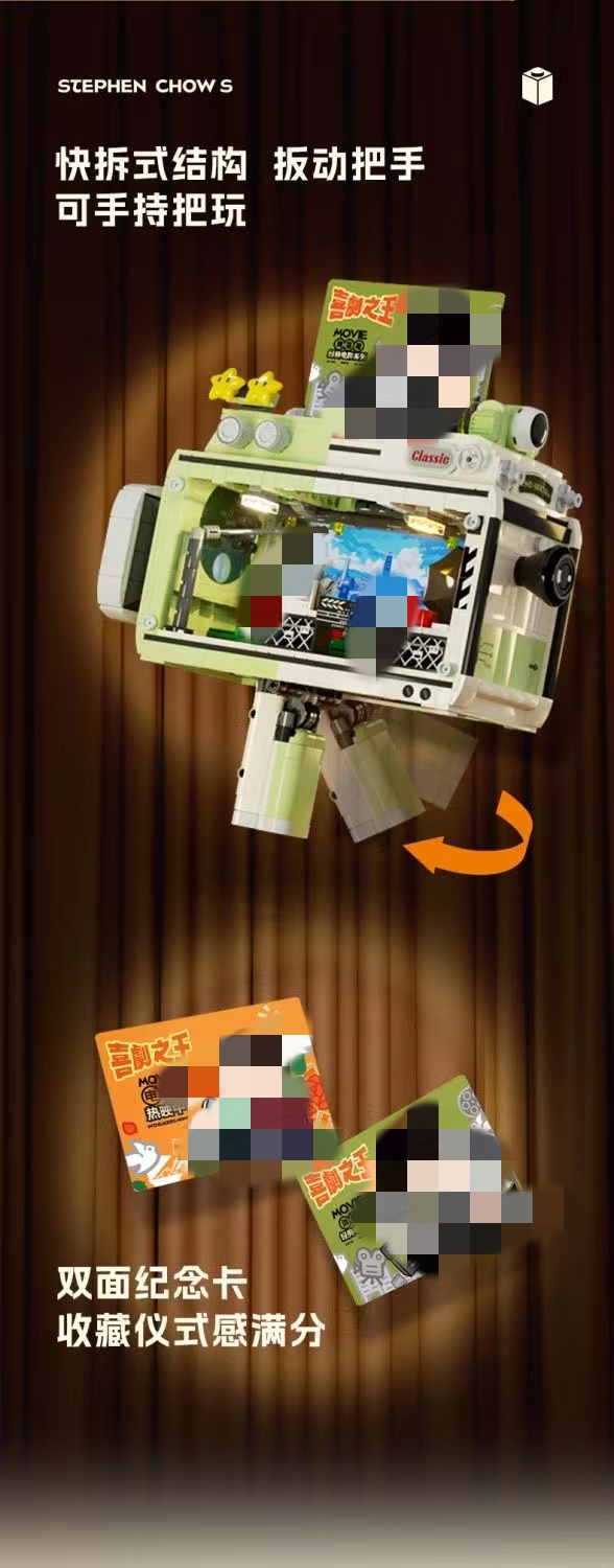 SEMBO 601311 Stephen Chow's Movie Set - YWOBB