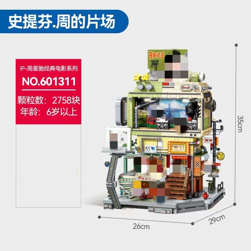 SEMBO 601311 Stephen Chow's Movie Set - YWOBB