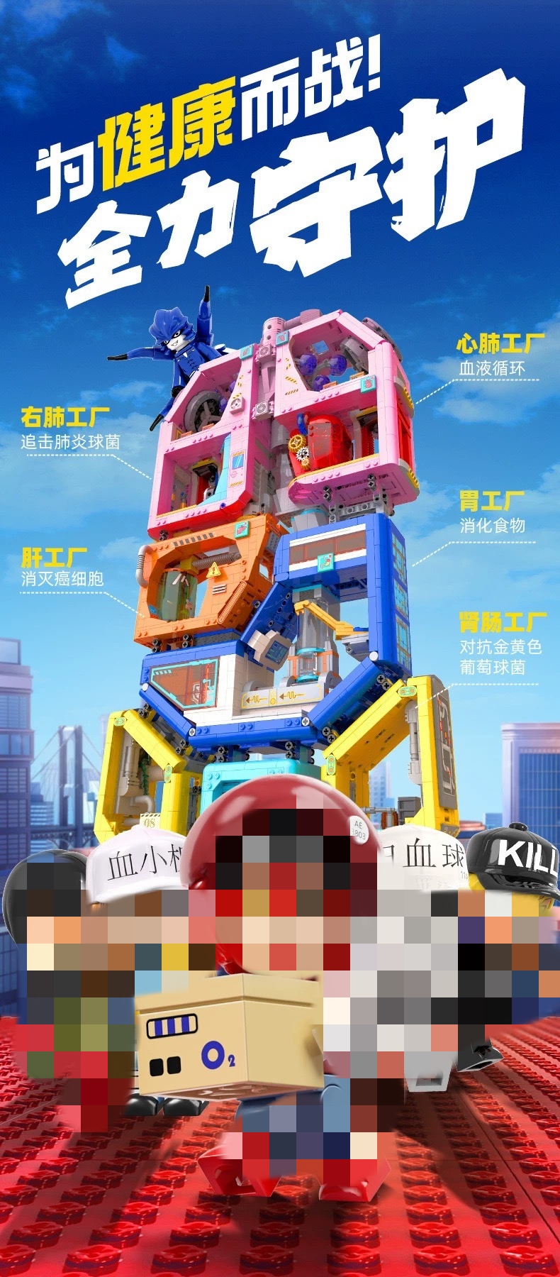 KALOS BLOCKS 32001 Cells at Work! Code Black - YWOBB