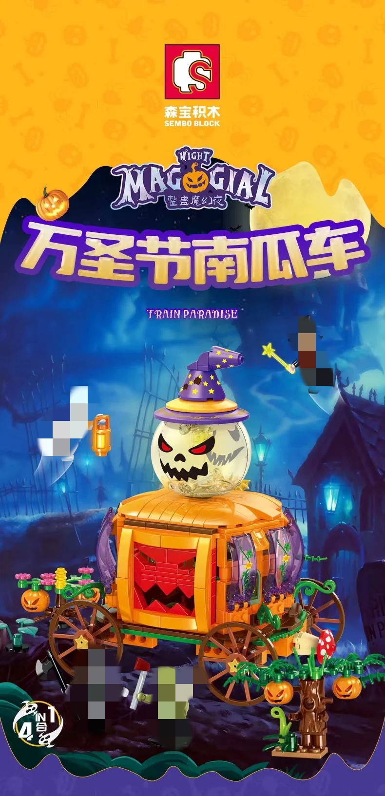 SEMBO 605017-605020 Halloween Pumpkin Car 4 in 1 - YWOBB