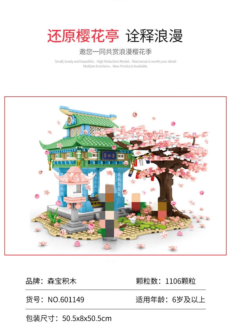 SEMBO 601149 SAKURANETIN - YWOBB