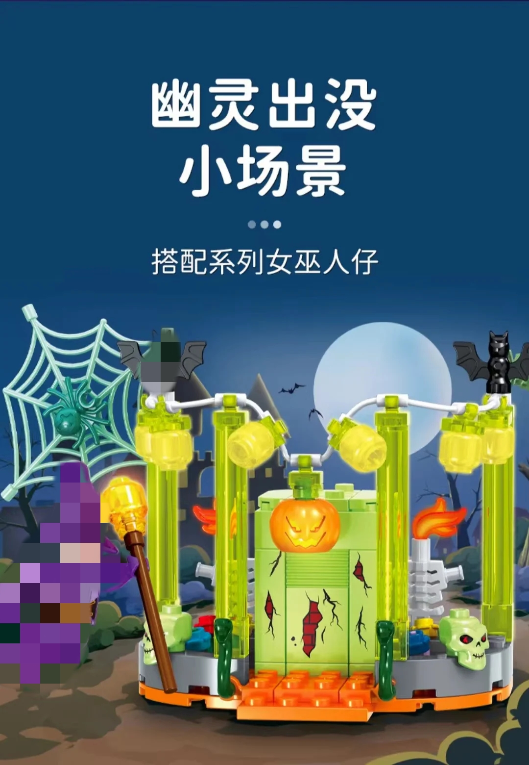 SEMBO 605013-605016 Tricky Magic Night 4 in 1 - YWOBB