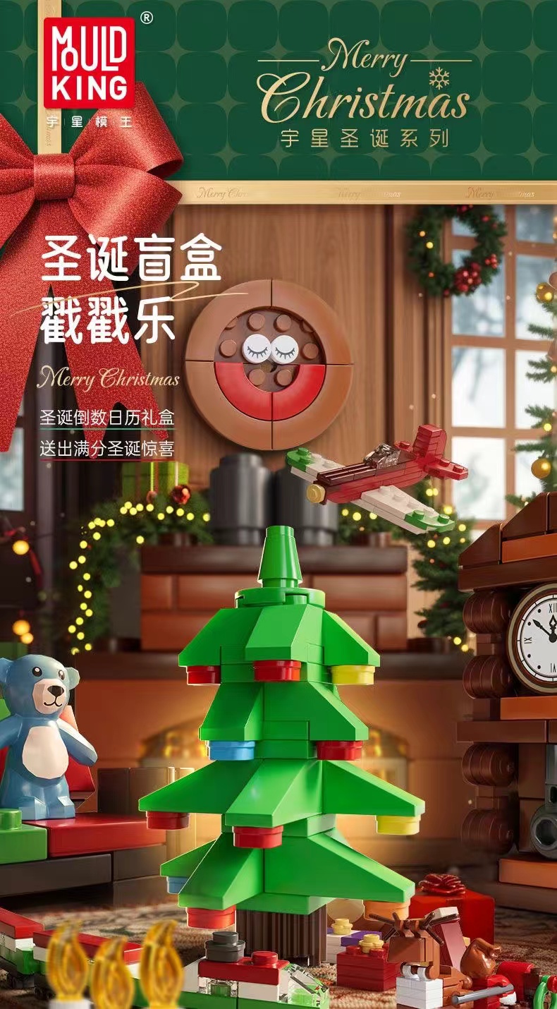 Mould King 10164 Christmas Countdown Calendar Blind Box Poke Fun - YWOBB
