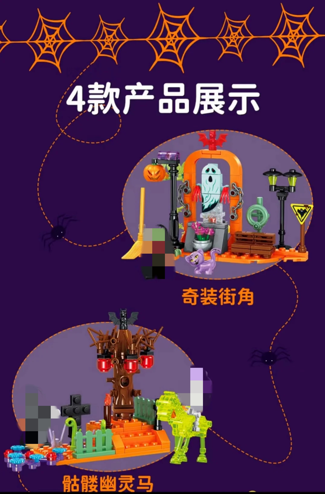 SEMBO 605013-605016 Tricky Magic Night 4 in 1 - YWOBB