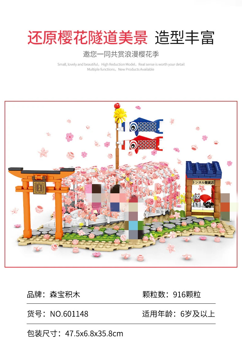 SEMBO 601148 SAKURA Tunnel - YWOBB