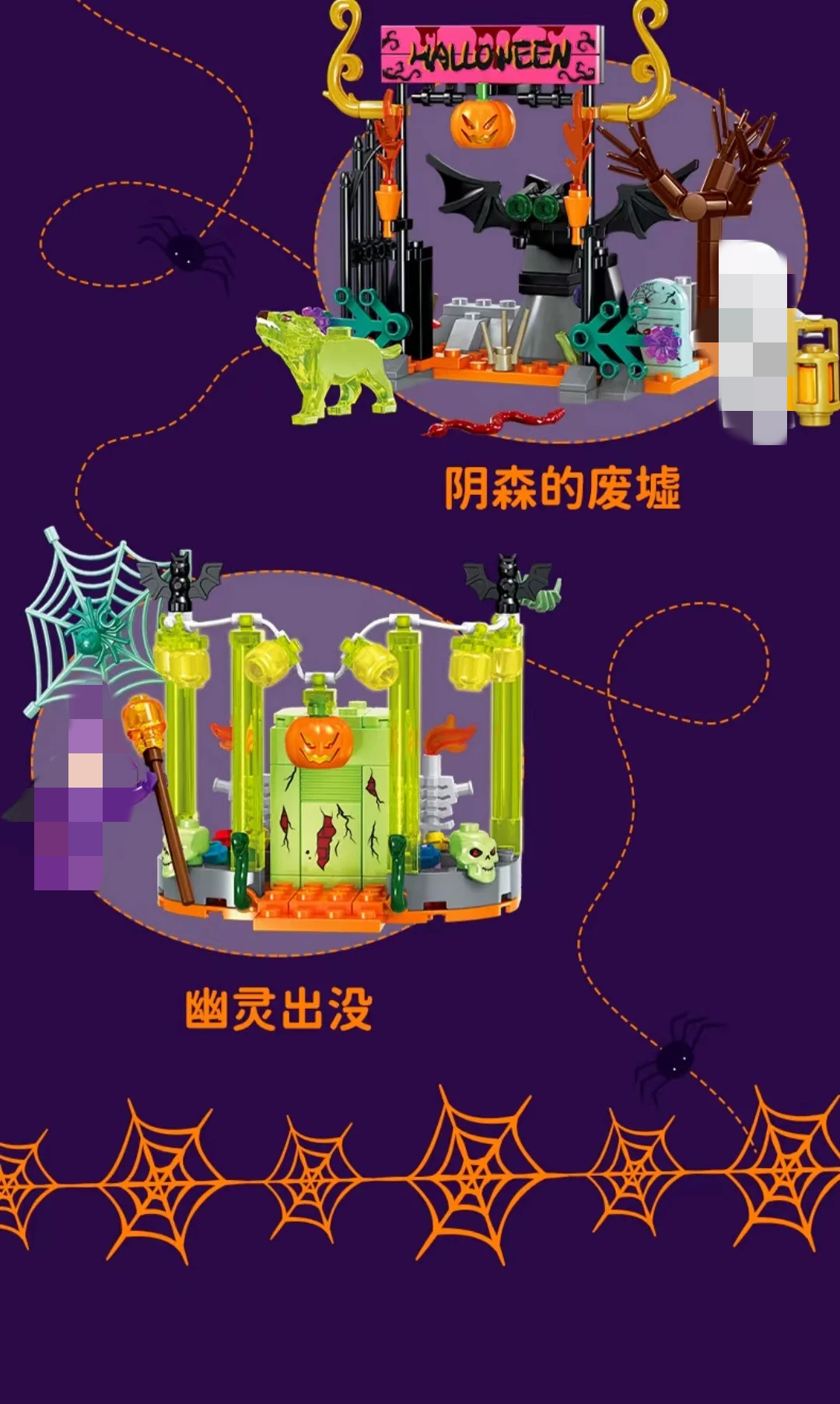 SEMBO 605013-605016 Tricky Magic Night 4 in 1 - YWOBB