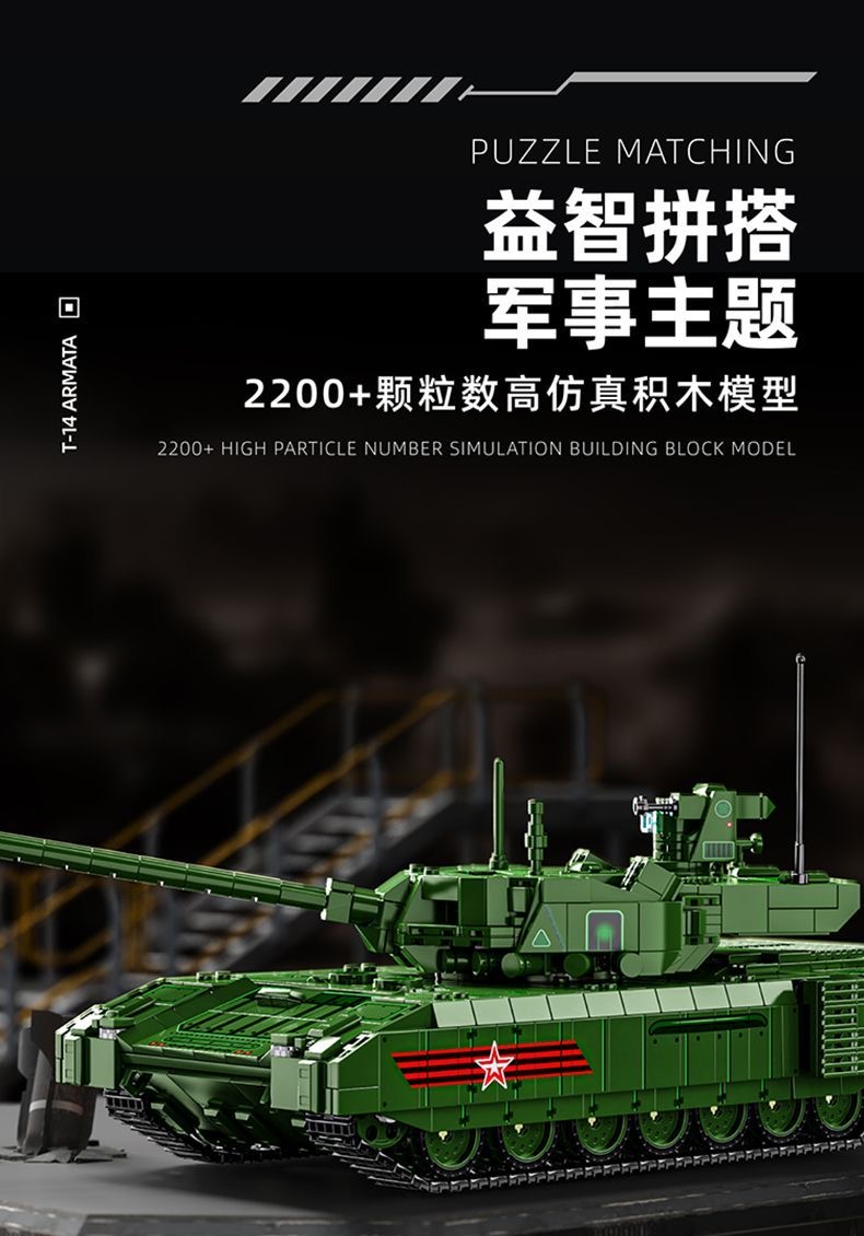 12GO 96003 T-14 Armata Main Battle Tank - YWOBB